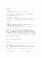 미혼모가족복지 7페이지