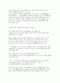 다문화가족복지 4페이지