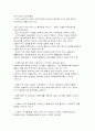 다문화가족복지 6페이지