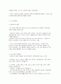 노인가족복지 4페이지