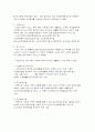 노인가족복지 9페이지