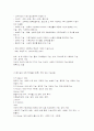 가족의 개념과 관점 4페이지