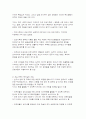 조손가족복지 2페이지