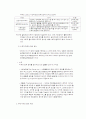 장애인복지의 이념과 가치 2페이지