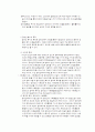 장애인복지의 이념과 가치 4페이지