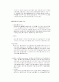 장애인복지의 이념과 가치 8페이지