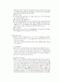 장애인복지의 이념과 가치 10페이지