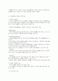 인지행동주의 부모교육 3페이지