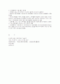 인지행동주의 부모교육 8페이지