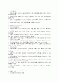 역기능가족의 치료 2페이지