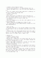 역기능가족의 치료 3페이지
