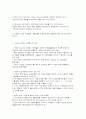 소년소녀가족복지 2페이지