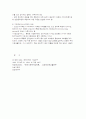 소년소녀가족복지 7페이지