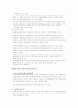 사회복지사업법 [인문과학] 3페이지