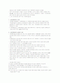 사회복지사업법 [인문과학] 6페이지