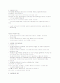 사회복지사업법 [인문과학] 7페이지