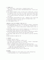 고용보험법 4페이지