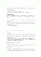 고용보험법 5페이지