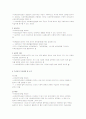 사회보장기본법 6페이지
