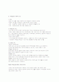 법의 위계적 특성 - 헌법, 법률, 명령, 자치법규 및 기타 법규, 4페이지