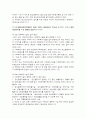 정신보건법 4페이지