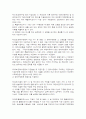 [사회복지법제론] 장애인복지법 4페이지