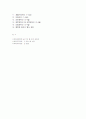 [사회복지법제론] 장애인복지법 6페이지