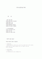 기초노령연금 제도 1페이지