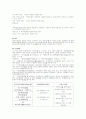 국민건강보험 정책론 12페이지