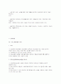 산재보험제도 4페이지