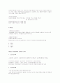 사회복지정책의 전달체계 2페이지