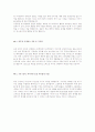 [2012년 상반기 한국수출입은행] 공채 서류전형 합격 자기소개서 2페이지