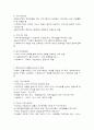 지역사회복지실천모형(모델)의 유형 5페이지