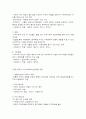 지역사회복지실천모형(모델)의 유형 7페이지