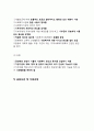 사회복지공동모금회 2페이지