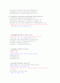 법제론 문제풀이 기말 (30문항) 2페이지