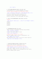 법제론 문제풀이 기말 (30문항) 4페이지