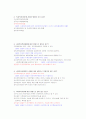 법제론 문제풀이 기말 (30문항) 5페이지
