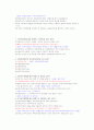 법제론 문제풀이 기말 (30문항) 7페이지
