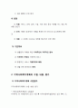 지역사회복지계획 2페이지