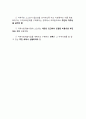 지역사회복지 실천의 원칙 3페이지