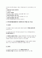 지역사회개발모델의 이해 2페이지