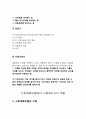 지역사회개발모델의 이해 3페이지