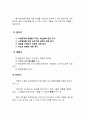 지역사회개발모델의 이해 5페이지