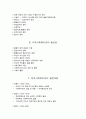 [분석/조사] 지역사회복지관  3페이지