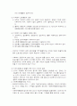 [분석/조사] 지역사회복지관  6페이지