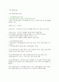 지역사회복지의 개념과 원리 5페이지