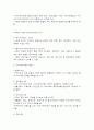 지역사회사정 2페이지