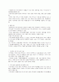 지역사회사정 3페이지
