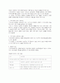 지역사회사정 4페이지